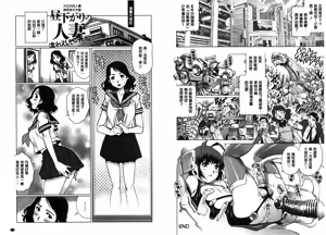 Page 97 of Yaminabe | 搞三捻四 - preview thumbnail