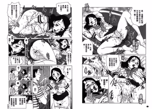 Page 98 of Yaminabe | 搞三捻四 - preview thumbnail