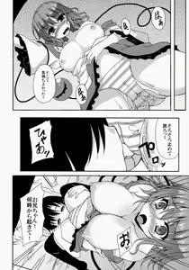 Page 13 of Koi Ona - preview thumbnail