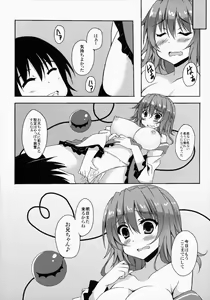 Page 19 of Koi Ona - preview thumbnail
