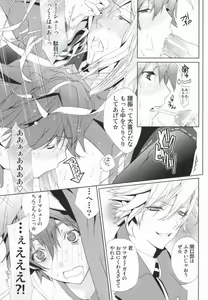 Page 20 of Zankoku no Gekijou - preview thumbnail