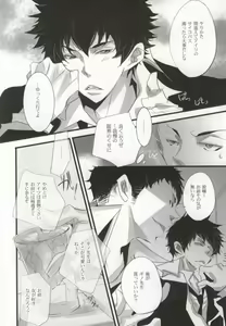 Page 3 of Aoi Haru. - preview thumbnail