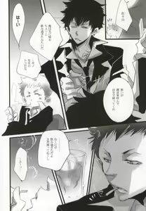 Page 5 of Aoi Haru. - preview thumbnail