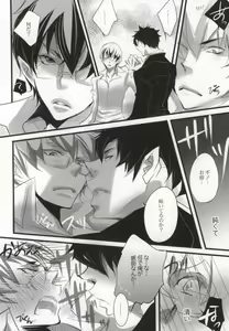 Page 9 of Aoi Haru. - preview thumbnail