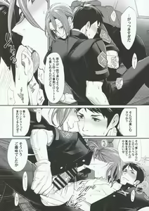 Page 4 of Shaku ni Sawaru Hodo Sameta Yatsu - preview thumbnail