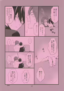 Page 12 of Please arrest me. - preview thumbnail