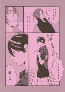 Page 4 of Please arrest me. - preview thumbnail