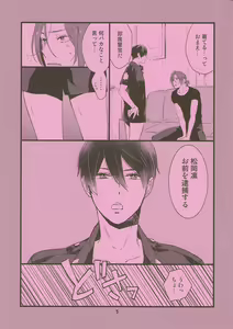 Page 5 of Please arrest me. - preview thumbnail