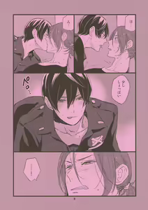 Page 8 of Please arrest me. - preview thumbnail