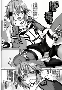 Page 6 of Koshurasete! Shinon-san - preview thumbnail