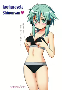 Page 18 of Koshurasete! Shinon-san - preview thumbnail