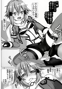 Page 5 of Koshurasete! Shinon-san - preview thumbnail