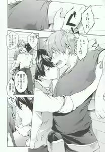 Page 7 of Manatsu no Spice - preview thumbnail