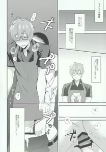 Page 27 of Hataraku Makoto-kun - preview thumbnail