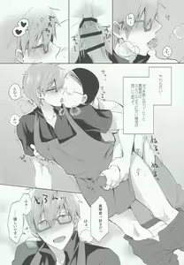 Page 29 of Hataraku Makoto-kun - preview thumbnail
