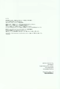 Page 33 of Hataraku Makoto-kun - preview thumbnail
