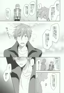 Page 8 of Hataraku Makoto-kun - preview thumbnail