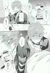 Page 9 of Hataraku Makoto-kun - preview thumbnail