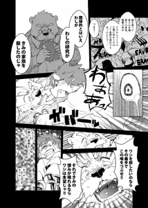Page 20 of Chestnuts!!!! The Finish - preview thumbnail