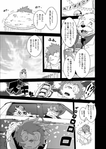 Page 25 of Chestnuts!!!! The Finish - preview thumbnail
