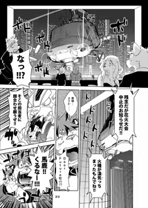 Page 33 of Chestnuts!!!! The Finish - preview thumbnail