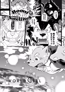 Page 5 of Chestnuts!!!! The Finish - preview thumbnail