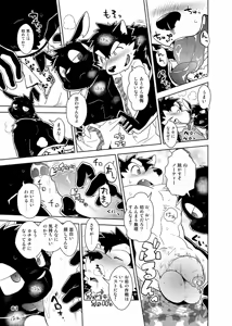 Page 61 of Chestnuts!!!! The Finish - preview thumbnail