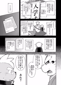 Page 77 of Chestnuts!!!! The Finish - preview thumbnail