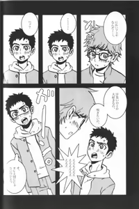 Page 20 of Sentensei Tsundere Shoukougun - preview thumbnail