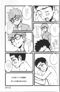 Page 21 of Sentensei Tsundere Shoukougun - preview thumbnail