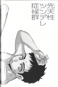 Page 22 of Sentensei Tsundere Shoukougun - preview thumbnail
