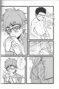 Page 6 of Sentensei Tsundere Shoukougun - preview thumbnail