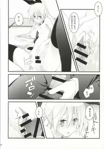 Page 15 of Rakushiyo! - preview thumbnail