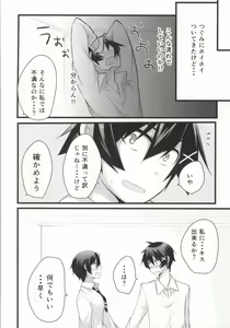 Page 27 of Rakushiyo! - preview thumbnail