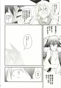Page 3 of Rakushiyo! - preview thumbnail