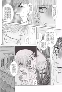 Page 21 of LAST ORDERS - preview thumbnail