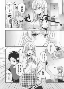 Page 3 of Oagari nasai! - preview thumbnail