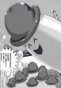Page 22 of Machi Gari! - preview thumbnail