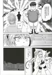 Page 3 of Machi Gari! - preview thumbnail