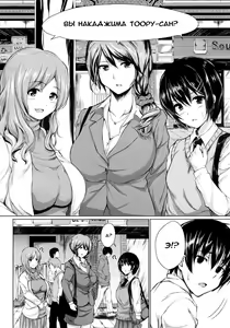 Page 155 of Boy Meets Harem Ch. 1-5 - preview thumbnail