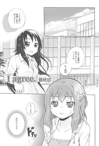 Page 103 of Onna no Ko Doushi no Ecchi-tte, Iroiro to Sugo Sugirundaga - preview thumbnail