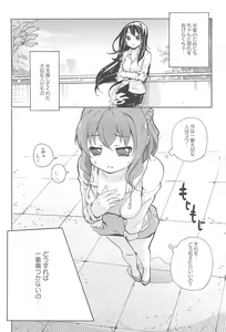 Page 104 of Onna no Ko Doushi no Ecchi-tte, Iroiro to Sugo Sugirundaga - preview thumbnail