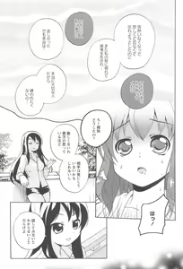 Page 105 of Onna no Ko Doushi no Ecchi-tte, Iroiro to Sugo Sugirundaga - preview thumbnail