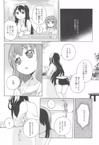 Page 108 of Onna no Ko Doushi no Ecchi-tte, Iroiro to Sugo Sugirundaga - preview thumbnail