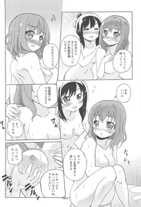 Page 116 of Onna no Ko Doushi no Ecchi-tte, Iroiro to Sugo Sugirundaga - preview thumbnail