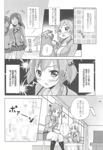 Page 126 of Onna no Ko Doushi no Ecchi-tte, Iroiro to Sugo Sugirundaga - preview thumbnail