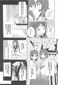 Page 138 of Onna no Ko Doushi no Ecchi-tte, Iroiro to Sugo Sugirundaga - preview thumbnail