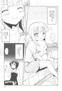Page 173 of Onna no Ko Doushi no Ecchi-tte, Iroiro to Sugo Sugirundaga - preview thumbnail