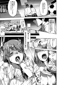 Page 251 of COMIC MILF 2014-12 Vol.21 - preview thumbnail
