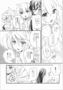 Page 20 of Joshi no Tashinami. - preview thumbnail